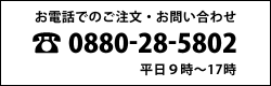 電話番号